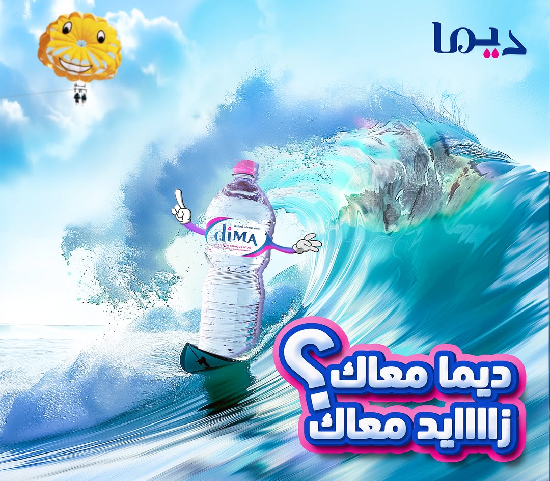 Bouteille DIMA surfant sur une vague, visuel de campagne estivale