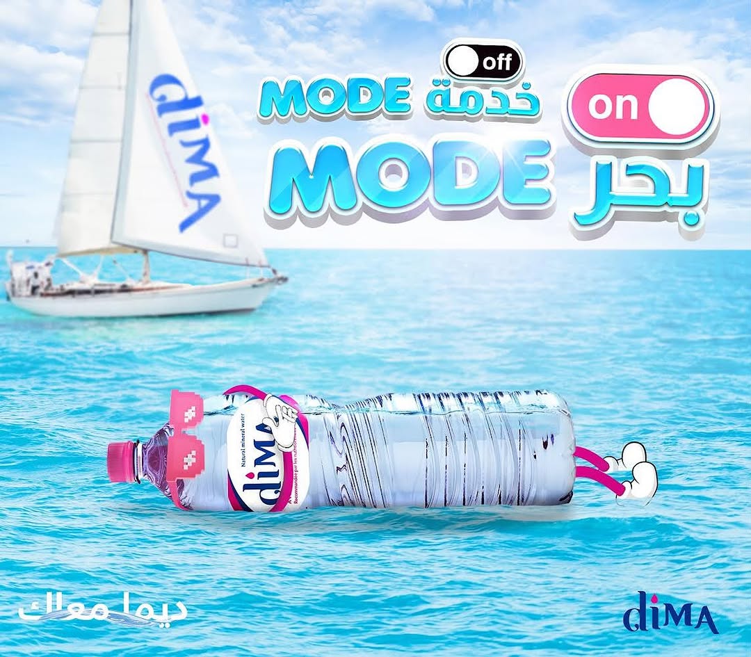 Bouteille DIMA flottant en mer, visuel Mode بحر ON