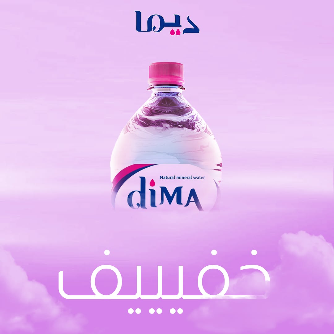 Bouteille DIMA 0,5L sur fond clair, une eau légère à emporter