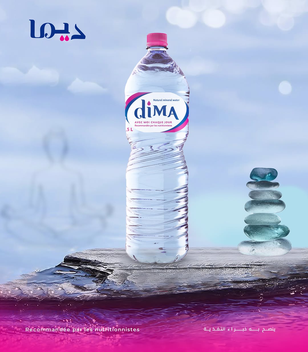 Bouteille DIMA 1,5L posée sur une pierre avec des galets empilés