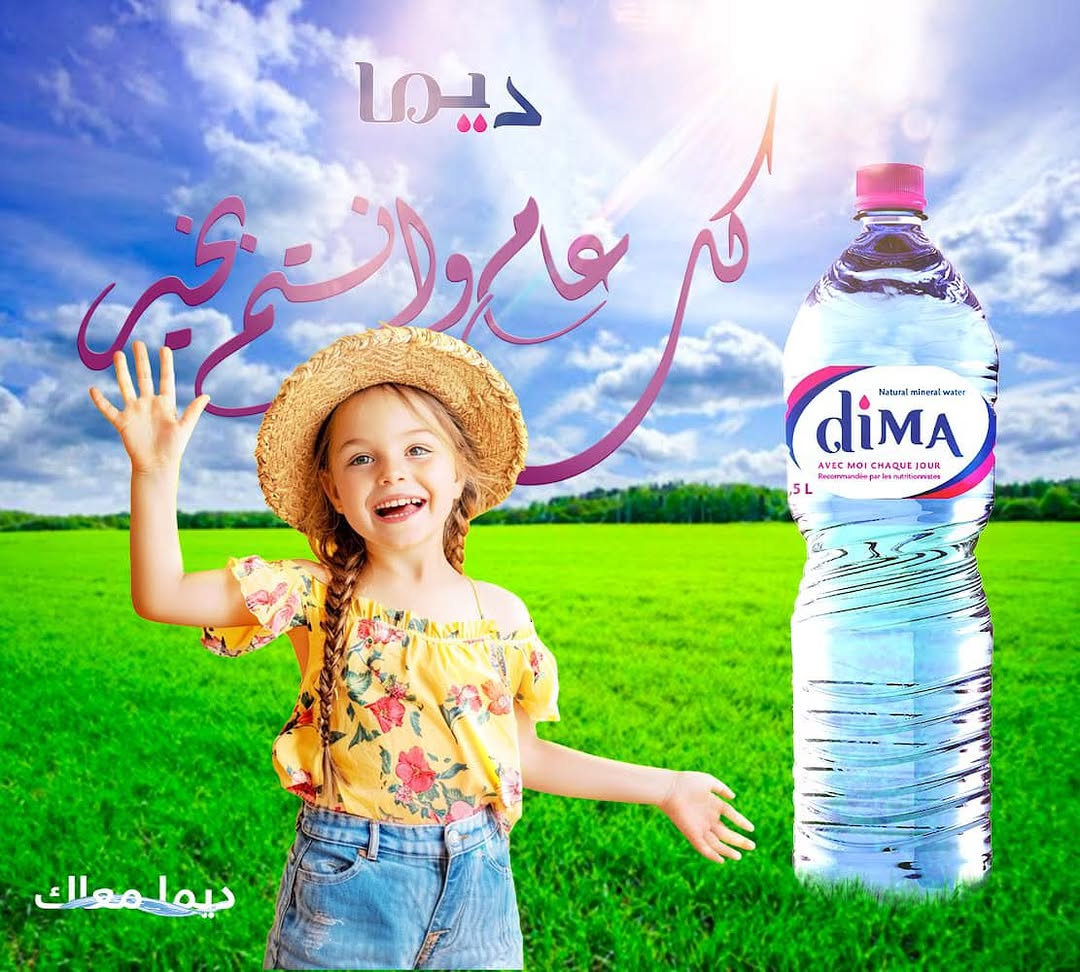 Petite fille souriante dans une prairie à côté d'une bouteille DIMA